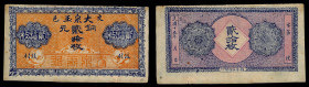 Chinese Paper Money, China, Da Quan Yu, 20 Copper Coins 1926, Jiaocheng (Shanxi).