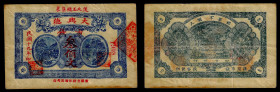 Chinese Paper Money, China, Da Xing De, 300 Cash 1930, Huang (Shandong).