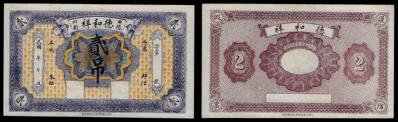 Chinese Paper Money, China, De He Xiang, 2 Strings (2000 Cash) ND, Quyang (Hebei...