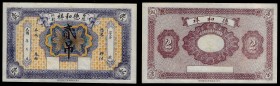Chinese Paper Money, China, De He Xiang, 2 Strings (2000 Cash) ND, Quyang (Hebei).