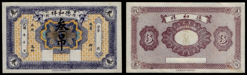 Chinese Paper Money, China, De He Xiang, 3 Strings (3000 Cash) ND, Quyang (Hebei...
