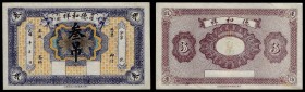 Chinese Paper Money, China, De He Xiang, 3 Strings (3000 Cash) ND, Quyang (Hebei).