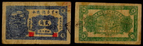 Chinese Paper Money, China, De Ju Yong, 20 Cents ND, Jimo (Shandong).