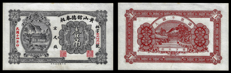 Chinese Paper Money, China, De Tai Chang, 1 String (1000 Cash) 1925, Huang Shan ...