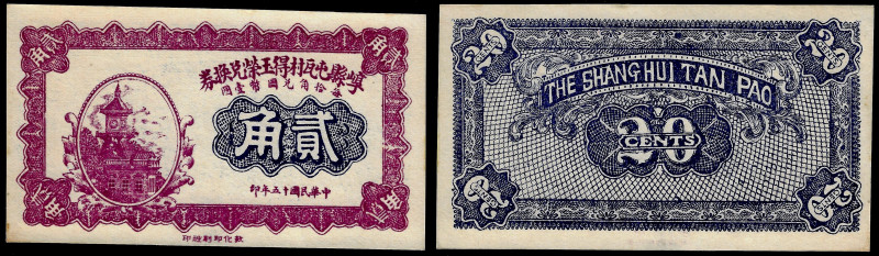 Chinese Paper Money, China, De-Yu-Rong, 20 Cents 1926, Guo.
