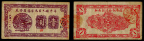 Chinese Paper Money, China, Fengjia, 1 Yuan 1940, Muping, Fengjia (Shandong).