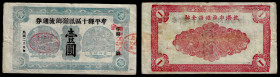 Chinese Paper Money, China, FengLing, 1 Yuan 1940, Muping (Shandong).