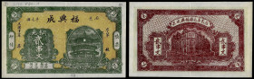 Chinese Paper Money, China, Fu Hsing Ch'eng, 2000 Cash 1933.