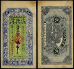 Chinese Paper Money, China, Fu Xing L'ong, 2000 Cash August 1925.