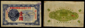 Chinese Paper Money, China, GuShan, 1 Yuan 1941, Muping (Shandong).