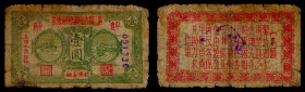 Chinese Paper Money, China, Guxian, 1 Yuan 1942, Pingdu (Shandong).