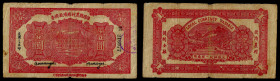 Chinese Paper Money, China, Haiyang, 1 Yuan 1941, Haiyang (Shandong).