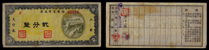 Chinese Paper Money, China, Harbin, 2 Cents 1949, Harbin (Heilongjiang), Majia P...
