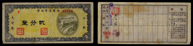 Chinese Paper Money, China, Harbin, 2 Cents 1949, Harbin (Heilongjiang), Majia Police Station.