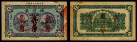 Chinese Paper Money, China, Heng Shun Dong, 2 Strings (20 Cents) 1931, Huang (Shandong).