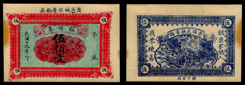 Chinese Paper Money, China, Heng Shun Dong, 500 Cash 1920, Anyi (Shanxi).