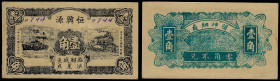 Chinese Paper Money, China, Heng Xing Yuan, Linqu County, 10 Cents 1931.