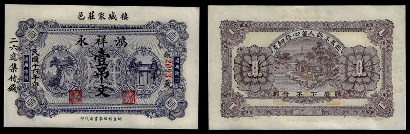 Chinese Paper Money, China, Hong Xiang Yong, 1000 Cash 1927, Yantai (Shandong).