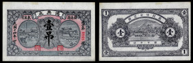 Chinese Paper Money, China, Hong Xing Yong, 1 String (1000 Cash) 1925, Zhaoyuan (Shandong).