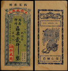 Chinese Paper Money, China, Hsi Hsia Chuang Tsun, Jen Sheng Te, 2000 Units 1926.