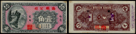 Chinese Paper Money, China, Hsieh Shun, 10 Cents 1931.