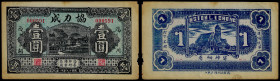 Chinese Paper Money, China, Hsien Li Cheng, 1 Yuan 1930.