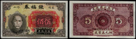 Chinese Paper Money, China, Hsin Yung Chuan, 5 Dollars 1927.
