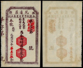 Chinese Paper Money, China, Hua Bian Zhuang Bank, Hua-Mei Factory, Laizhou, 2 Jiao 1935.