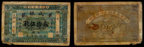 Chinese Paper Money, China, Hua Cheng Money Shop, 25 coins (10 Cash per coin) ND, Renqiu (Hebei (Zhili)).