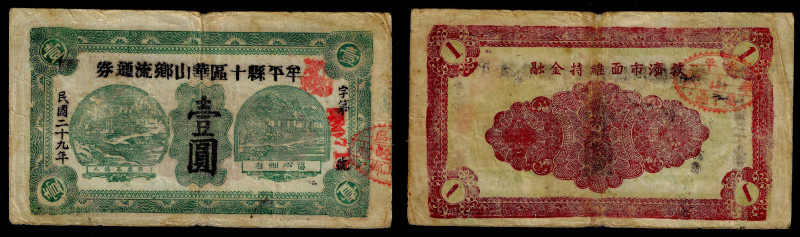 Chinese Paper Money, China, HuaShan, 1 Yuan 1940, Muping (Shandong).