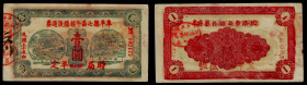 Chinese Paper Money, China, Wuji, 1 Yuan 1941, Muping (Shandong), Town council stamp.