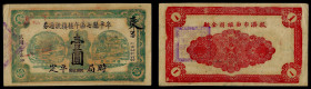 Chinese Paper Money, China, Wuji, 1 Yuan 1941, Muping (Shandong), Village council stamp.