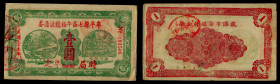 Chinese Paper Money, China, Wuji, 1 Yuan 1941, Muping, Wuji (Shandong).