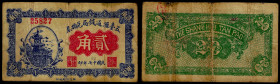 Chinese Paper Money, China, Wu-Tai, 20 Cents 1928.