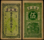 Chinese Paper Money, China, Xi Chang Hou, 5 Tiao ND.