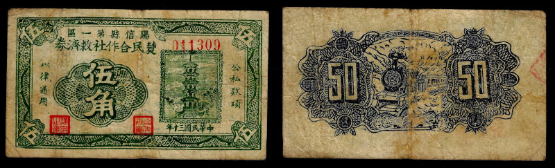 Chinese Paper Money, China, Yangxin Farmers Cooperative Society, 50 Cents 1941, ...