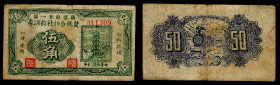 Chinese Paper Money, China, Yangxin Farmers Cooperative Society, 50 Cents 1941, Yangxin, 1st District (Shandong).