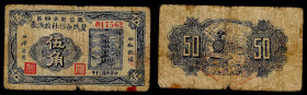 Chinese Paper Money, China, Yangxin Farmers Cooperative Society, 50 Cents 1941, Yangxin, 4th District (Shandong).