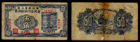Chinese Paper Money, China, Yangxin Farmers Cooperative Society, 50 Cents 1941, Yangxin, 5th District (Shandong), Zhong Wul Iu.