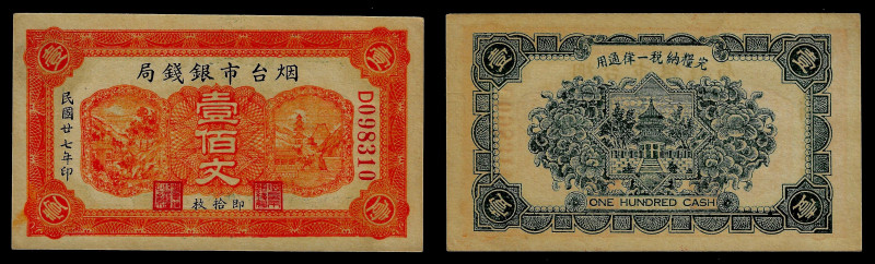 Chinese Paper Money, China, Yantai City Bank, 100 Cash 1938, Yantai (Shandong).