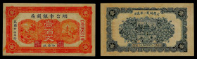 Chinese Paper Money, China, Yantai City Bank, 100 Cash 1938, Yantai (Shandong).