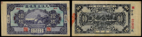 Chinese Paper Money, China, Yei Kong Money Shop, 100 Cash 1930.