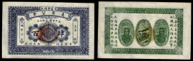 Chinese Paper Money, China, Yi Ju, 400 Units ND, Shulu (Xinji) (Hebei).