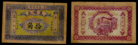Chinese Paper Money, China, Yi Shun Zhang, 100 Cents ND, Lingyuan (Liaoning).