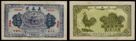 Chinese Paper Money, China, Yi-Tai Money Shop (Hao), 1 String (1000 Copper Cash) ND.