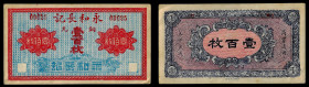 Chinese Paper Money, China, Yong He Zhang House, 100 Copper Coins ND, (Shanxi).