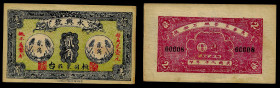 Chinese Paper Money, China, Yong Xing House, 20 Cents 1931, Huantai (Shandong).