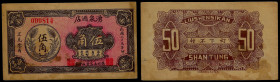 Chinese Paper Money, China, Yong-Quan Hotel, 50 Cents 1934 (Shandong).