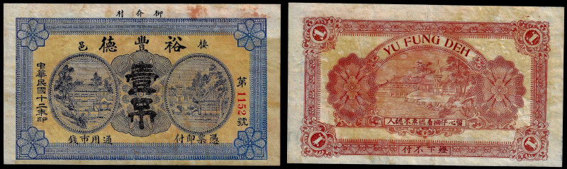 Chinese Paper Money, China, Yu Fung Deh, 1 Tiao 1923.