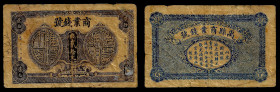 Chinese Paper Money, China, Yu Money Shop, 20 Cash , Yu (Yuzhou) (Henan).